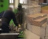 납품단가 연동, 대기업 자율로?.."위반 시 제재 없으면 무용지물"
