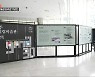 [문화톡톡] 광주시립미술관 30주년 기념전