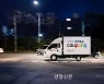 '로켓'처럼 날아오른 쿠팡, 경쟁사들도 본격 시장확대 나선다