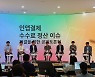 Korean streaming services want musicians to pay for Google's higher fees
