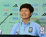 "강팀 상대하는 여자축구 기대해 달라"