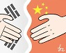 [한마당] 구동화이 화이부동