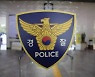 '강남 유흥업소 사망' 막는다.. 경찰, 클럽·유흥업소 마약 대대적 단속