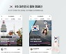 태극기 달면 유공자 후손 지원.. 카카오, 광복절 '응원 캠페인'