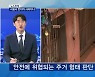 [뉴스추적] 서울 반지하 집 사라지나..어떻게, 언제까지 없앨까?