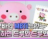 '어부바' 신협, 유튜브 채널 구독자 2만명 돌파