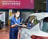 현대오일뱅크, 부산·경남 직영주유소에서 '2030 부산엑스포' 유치 홍보