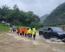 폭우로 고립됐던 강릉 야영객 90여명 구조..이틀째 탈출