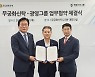 종합부동산기업 광영그룹, 무궁화신탁과 업무협약 체결