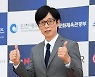 유재석, 집중호우 피해 극복 위해 1억 기부