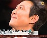 정우성 "이정재, '오징어 게임' 이후 전 세계인이 알아봐 뿌듯" ('방구석1열')