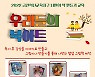 금천문화재단, 나만의 팝업 그림책 만들어요