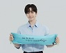 옷소매 걷은 이준호, 몽골 아동 위한 붉은 나눔 참가