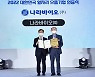 전북 중소기업 나라바이오㈜ '일자리 으뜸기업' 대통령상 수상