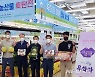 전남농협, 대전·세종서 농산물 특별판매전