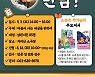 남원시립도서관, 장애인식개선 앞장.. 고정욱 작가 초청 강연