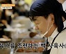 '백패커' 백종원, 사육사 위한 이열치열 '낙우새'+묵사발 요리 대성공(feat. 앤디)[종합]