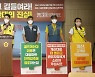 "이마트, 계산원 내쫓는 '셀프 계산대' 확대 중단하라" 노조 촉구