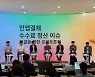 음원업계 "인앱결제 수수료 저작권 정산 대상에서 제외해야"