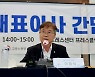 고용부 장관 "원청, 하청 근로자 사망사고 모든 책임진다"