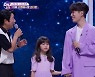 'DNA싱어' 고영배 딸 "父, 유재석 보다 인기 많은 거 같아" [TV캡처]
