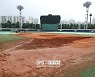 [공식발표]기록적 폭우의 후폭풍..대통령배 11일 일정도 결국 밀렸다