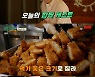 '백패커' 이열치열 메뉴 '낙우새'→ 늦어지는 요리에 '초조' [★밤TView]