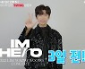 안방에서 보는 임영웅 콘서트, D-3 카운트다운 시작