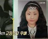 김숙x경리, 닮은꼴이자 절친?.."고등학교 후배" 의외의 친분 (홍김동전)[종합]