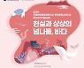 [문화소식] 국립해양문화재연구소, '해양문화재+문학사' 학술행사