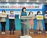 전교조 울산지부 "교원 정원 감축 계획 규탄..전면 재검토하라"