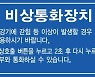 성남시, 승강기 안전사고 예방활동 실시