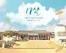 국립고궁박물관, 개관 17주년 기념 온라인 행사 개최