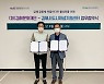 김해문화도시센터-김해시도시재생지원센터, 마을미디어 활성화를 위한 업무협약체결