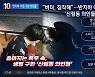 "버텨, 침착해, 창 깼어"..'반지하' 이웃 구한 의인들