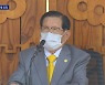 신천지 이만희 '교인 명단 미제출' 무죄..'횡령' 유죄