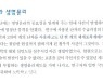 [단독]③'황우석 전력' 한양대병원 IRB 여전히 부실 의혹.."제도보완 시급"