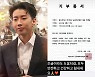 박재범, 원스피리츠 직원들과 기부 동참.."호우피해 이웃 힘내세요"