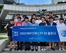 [포토] BoB, 데프콘 해킹대회 출전