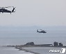 서신면 인근 바다에서 수색 작업 벌이는 공군 헬기