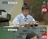 오은영 박사, 현정화에 "반신욕 해서 군살 없냐" 관심