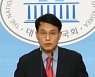 법원, '선거법 위반' 혐의 윤상현 의원 항소심서 무죄 선고