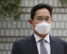 이재용 부회장, 복권 발표때 법정에 있었다.. '덤덤한 표정'