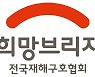 박서진 팬카페, 희망브리지에 수해 성금 2천만원 기부
