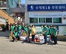 대구시 새마을회, 동작구 수해 복구활동 물품 지원