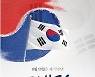 77주년 광복절, 태극기 달기 내가 먼저!