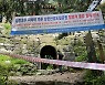 집중호우에 따른 세계유산 「남한산성」 피해 긴급 복구 추진