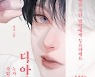 [책&생각] 반윤리의 오디션, 누구에게 투표하시겠습니까?