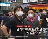 김성원 '비 왔으면' 실언에..이재오 "윤리위 소집해야"