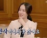 이정현 "손예진·현빈 신혼여행, 만삭 때문에  못 따라가"